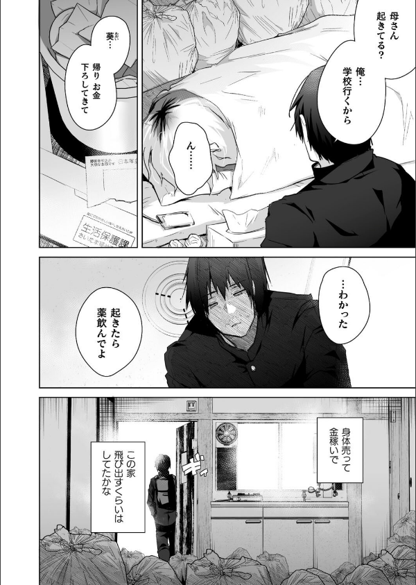 コミックアンリアル Vol.115【特別付録:ギガ盛りデジタルコミック＆ポスターDVD-ROM】_148枚目の画像